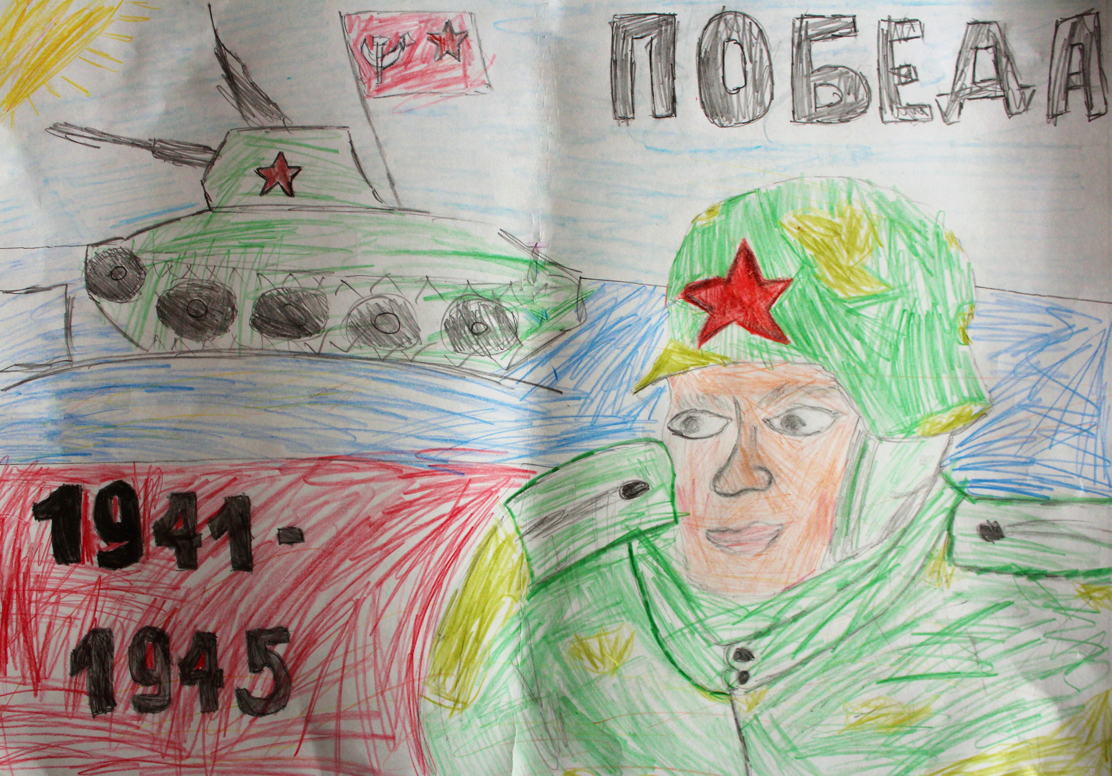 Арашова Евгения 9 лет