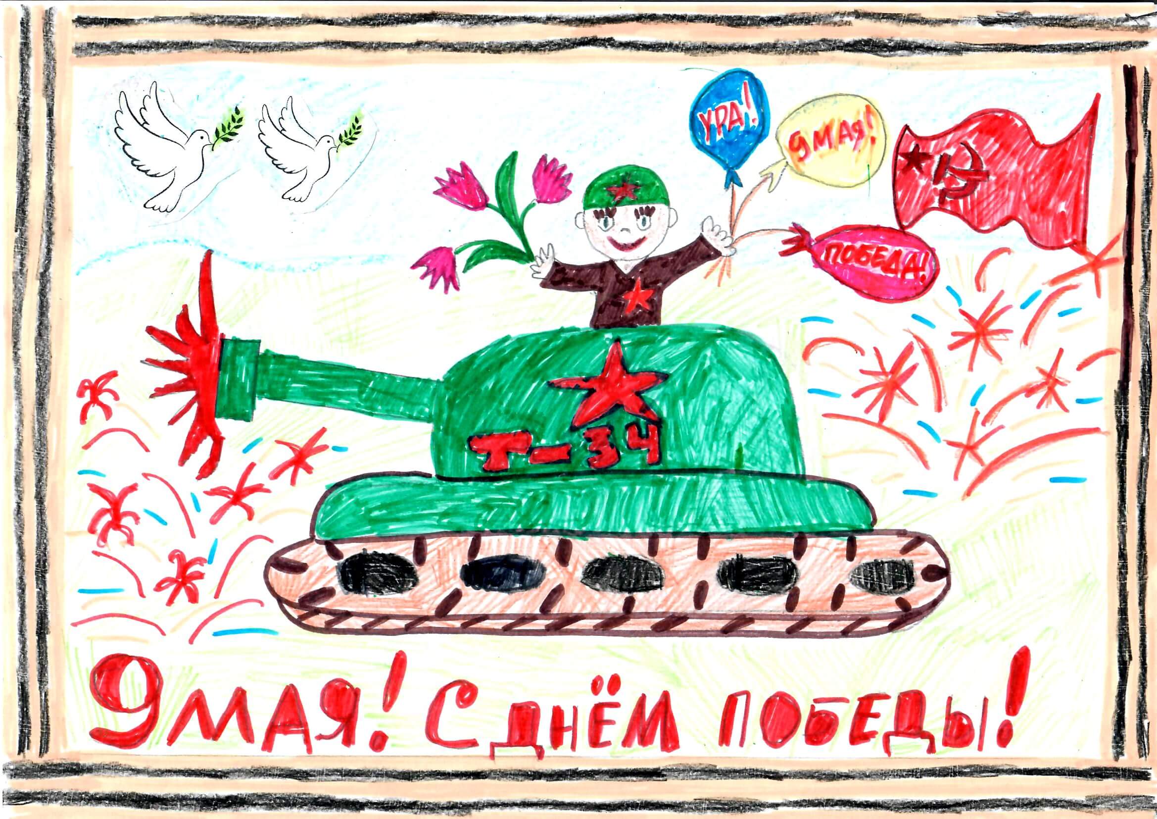 Бурмистрова София 6 лет