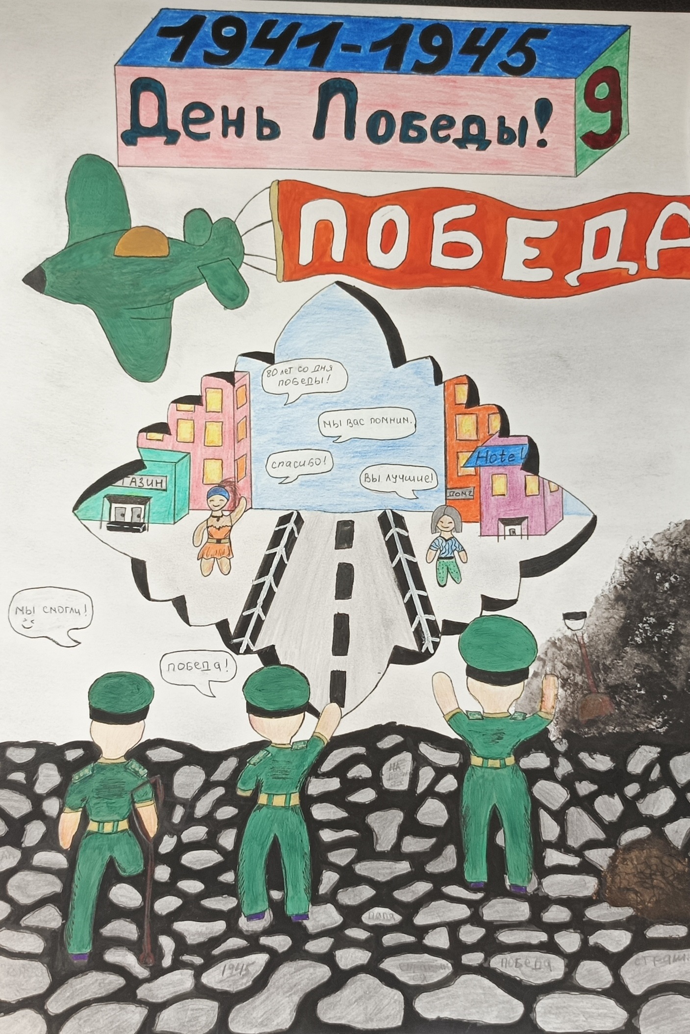 Дробжева В. 13 лет