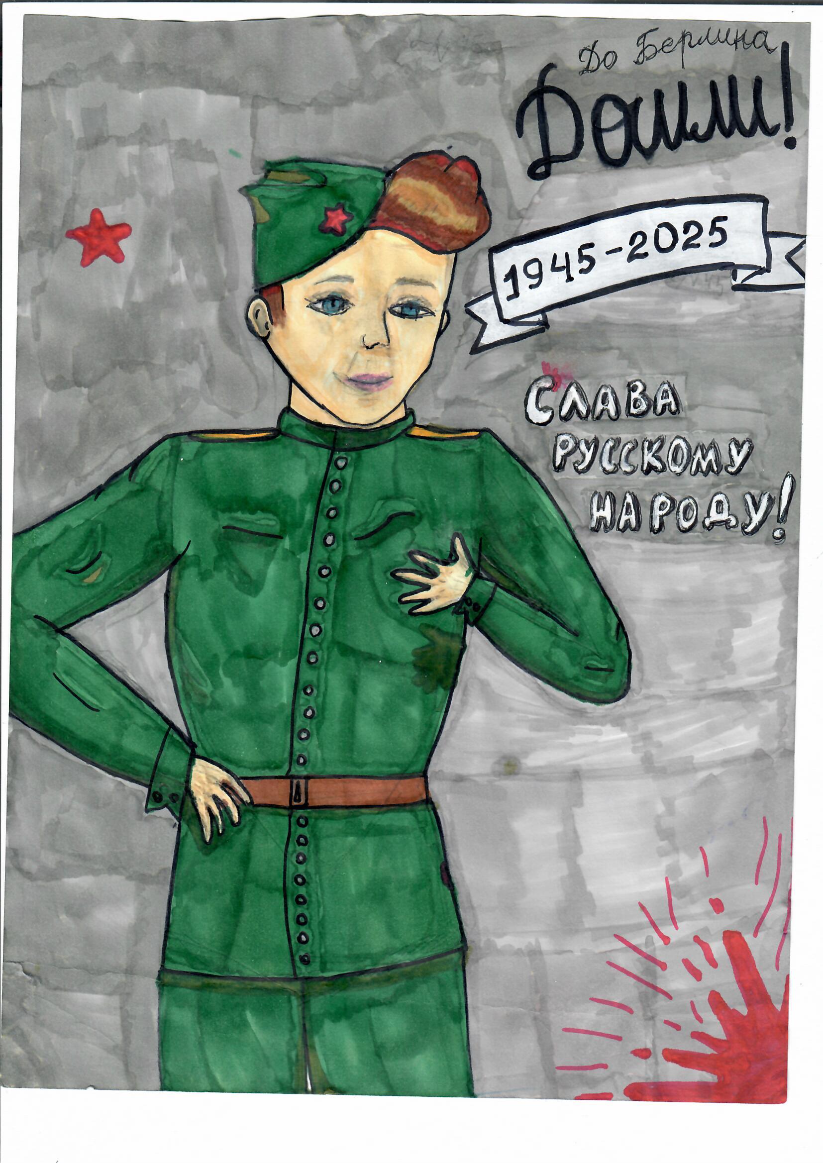 Киселева Элина 11 лет