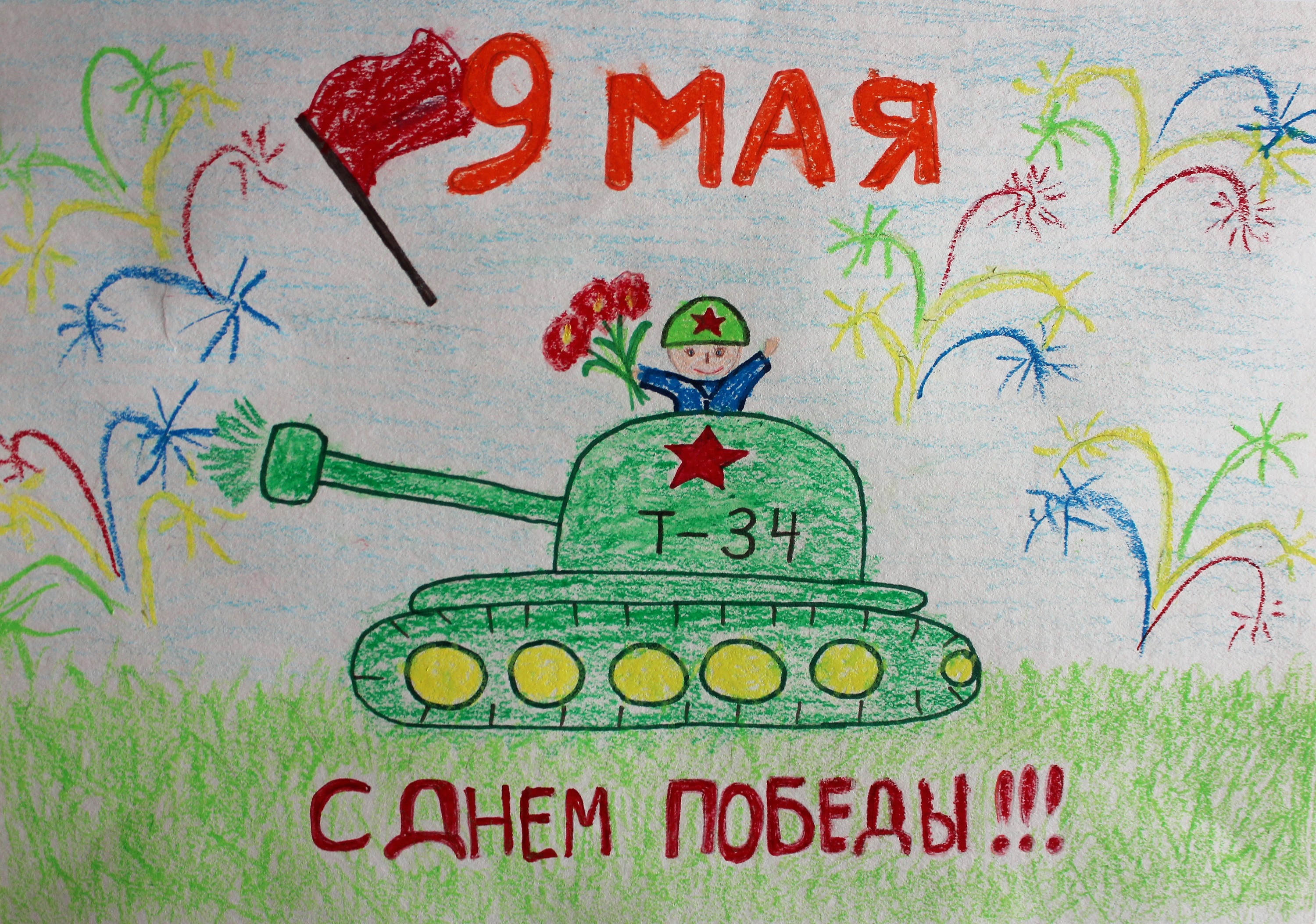 Пономарев Арсений 6 лет