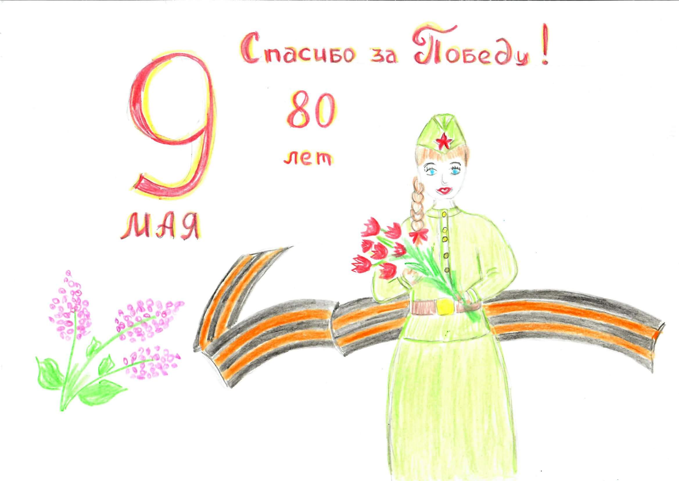 Шрамкова Катя 12